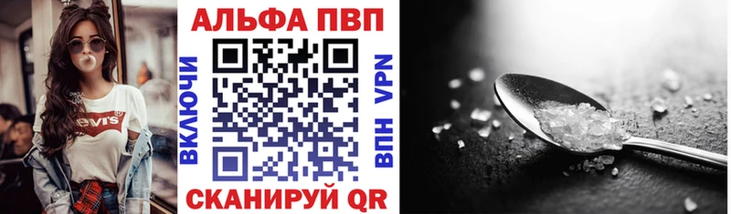 А ПВП VHQ  наркотики  кракен ССЫЛКА  Воткинск 