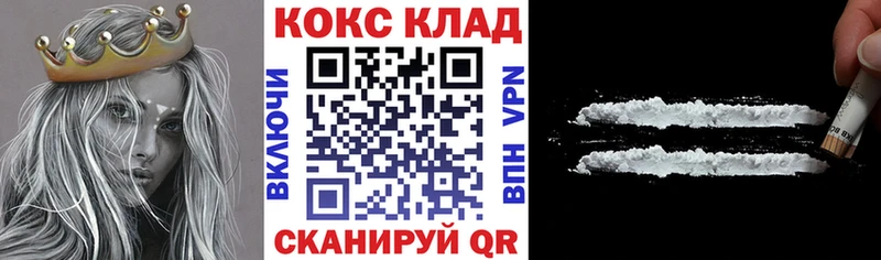 COCAIN Колумбийский  Воткинск 