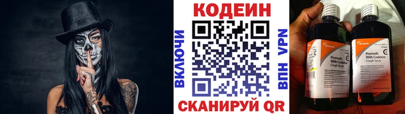 Кодеин Purple Drank  Воткинск 