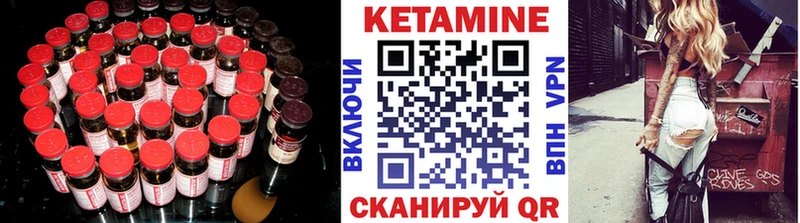 наркота  kraken маркетплейс  КЕТАМИН VHQ  Воткинск 