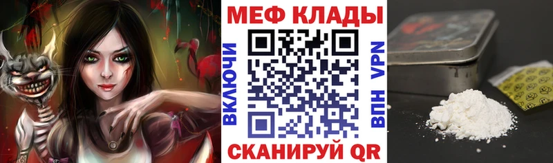 mega сайт  Воткинск  МЯУ-МЯУ кристаллы 