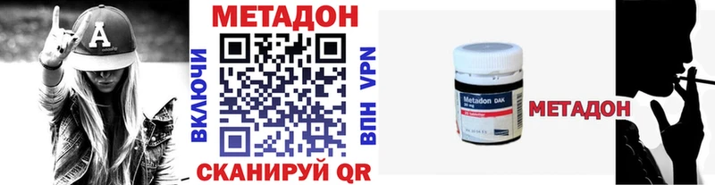 МЕТАДОН methadone  Воткинск 