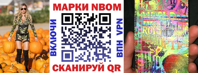 Наркотические марки 1,8мг  Воткинск 